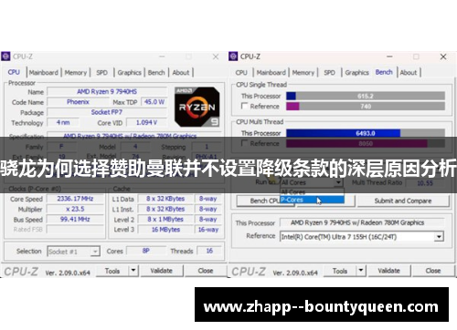 骁龙为何选择赞助曼联并不设置降级条款的深层原因分析